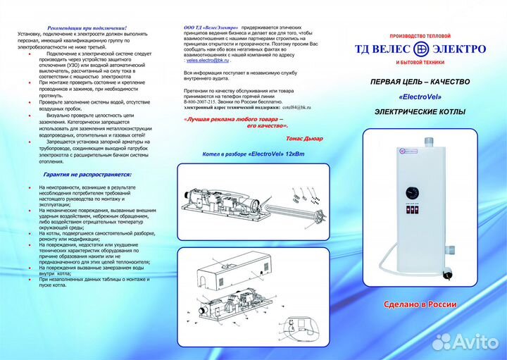 Электрический котел для отопления тэн нж
