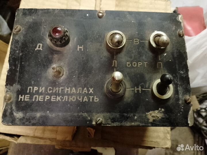 Отмашка светоимпульсная сио. бу. СССР