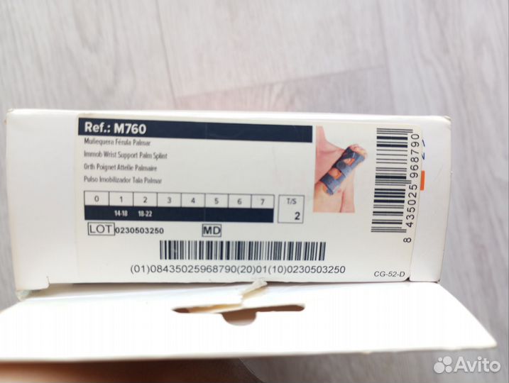 Лучезапястная шина на руку