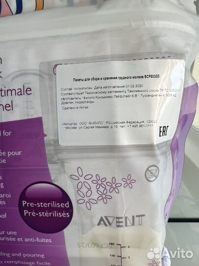 Пакет для заморозки молока