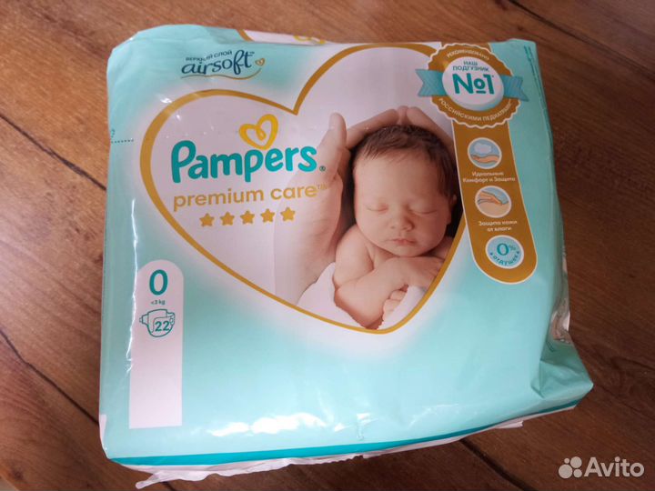 Подгузники