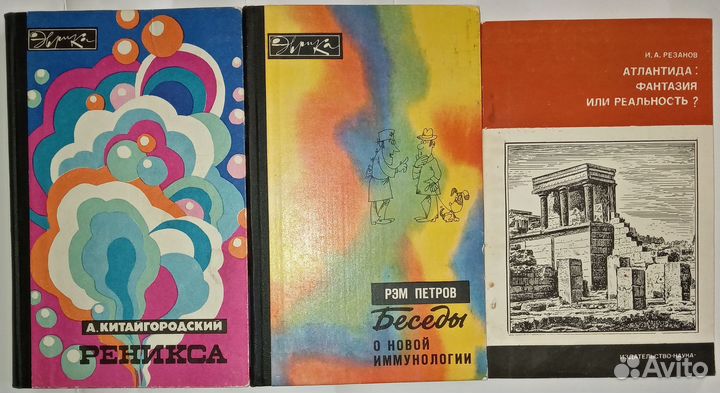 Советский научпоп