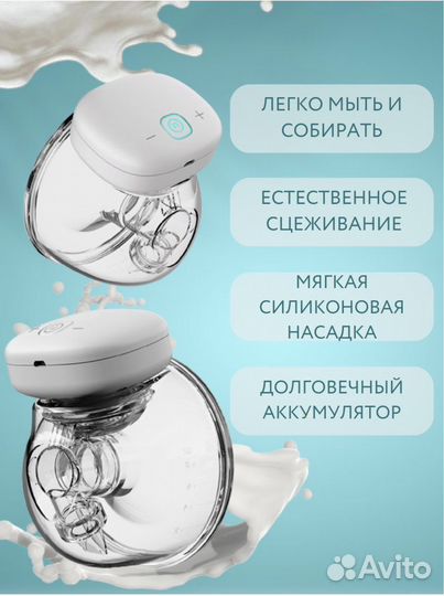 Молокоотсос электронный беспроводной youha The INs