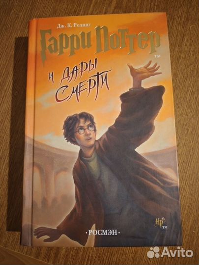 Книги гарри поттер