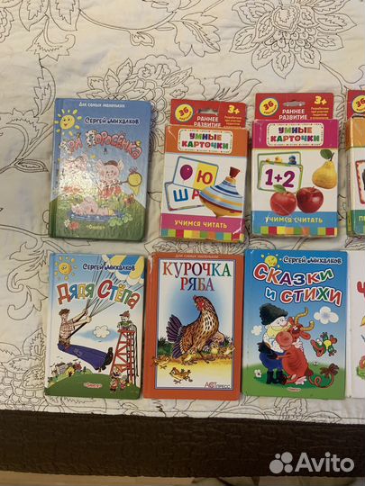Детские книги умные карточки