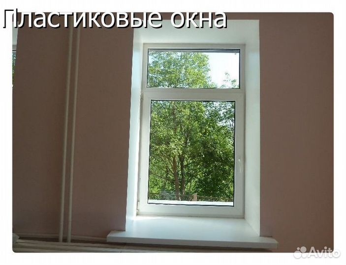 Пластиковые окна