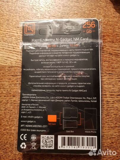 Nano memory nm card 256 Gb