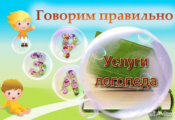 Учитель - логопед