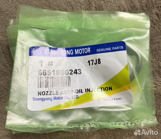 Форсунка масляная охлаждения поршня (носик)