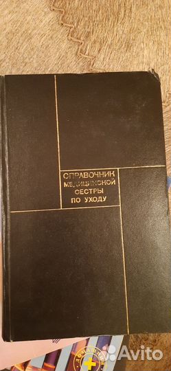 Книги по медицине