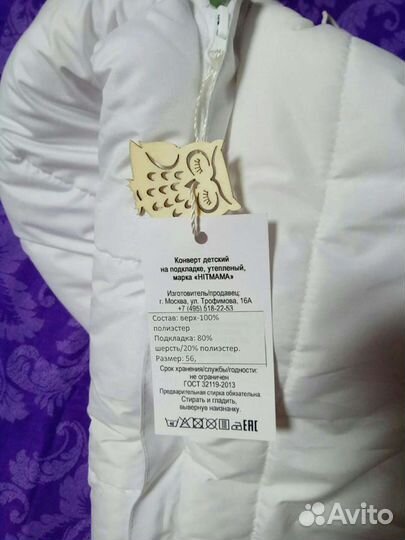 Детский конверт на овчине