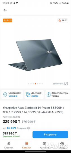 Asus Zenbook 14 Ryzen 5 8/512