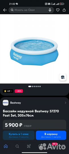 Бассейн Bestway Fast Set 57270, 305х76 см новый