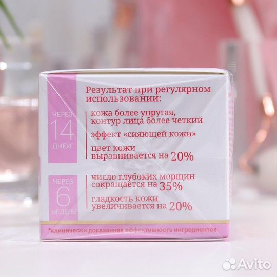 2 шт. Крем для лица ночной Aevit by Librederm Лифт