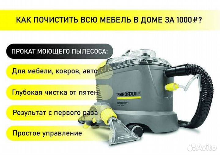 Моющий пылесос karcher puzzi 10 1