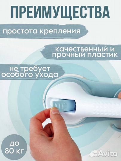 Ручка (поручень) для ванной