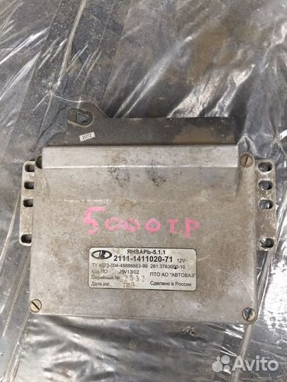 Эбу ваз 2111-1411020-71 январь 5.1.1