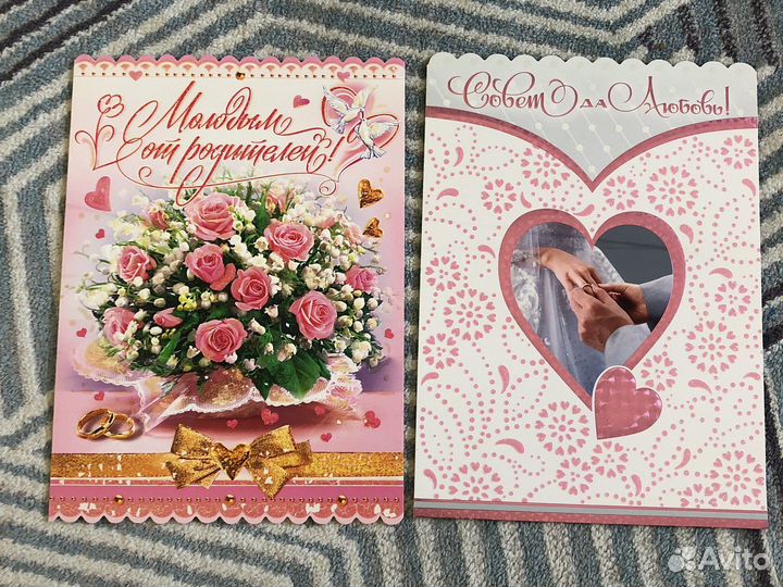 Открытки поздравительные