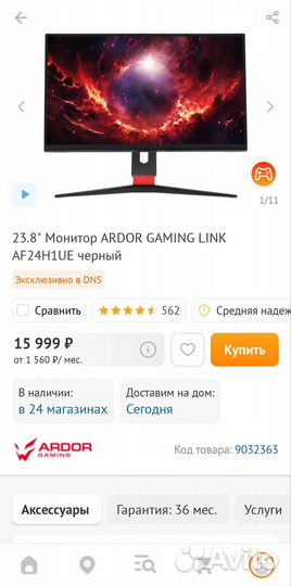 Монитор ardor gaming link AF24H1UE чёрный
