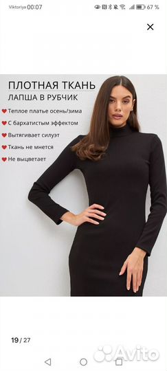 Платье женское 44 размер