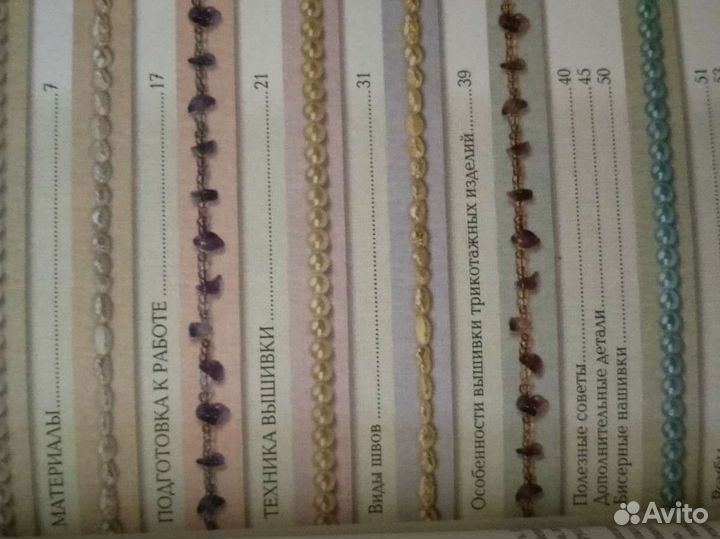 Книги по бисероплетению