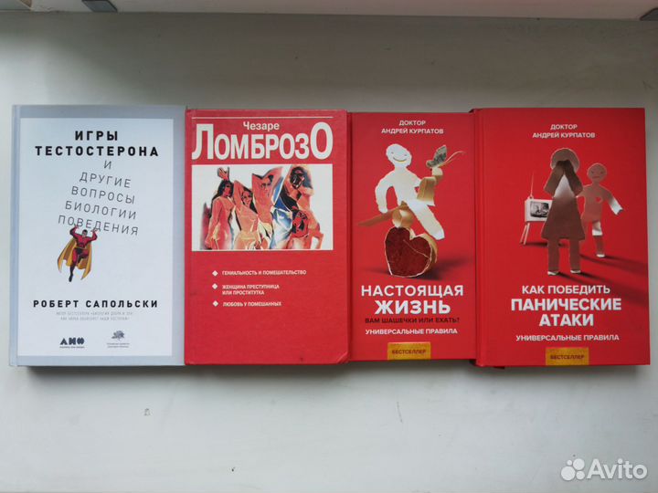 Книги по Психологии