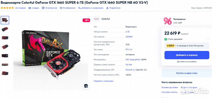 GeForce GTX 1660 super новая