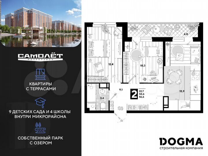 2-к. квартира, 56,6 м², 13/16 эт.