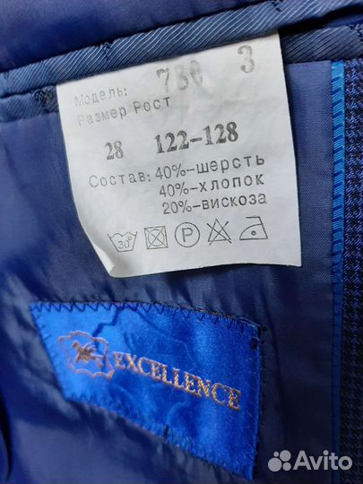 Школьный костюм для мальчика 122 128 синий