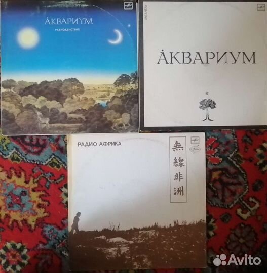 Аквариум группа 3 альбома Винил пластинки LP