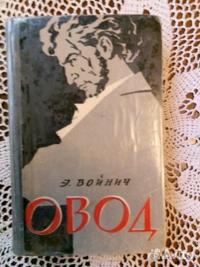 Продам книгу автора Э.Войнович 