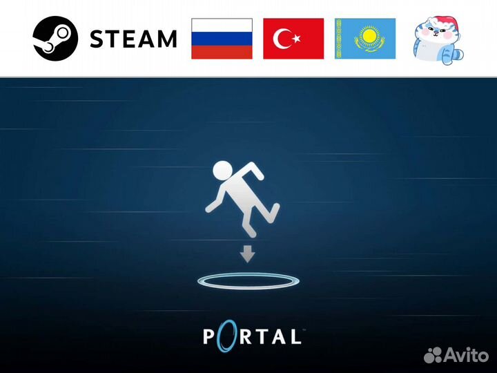 Portal (Steam)