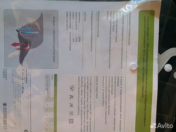 Перинка Фрейка