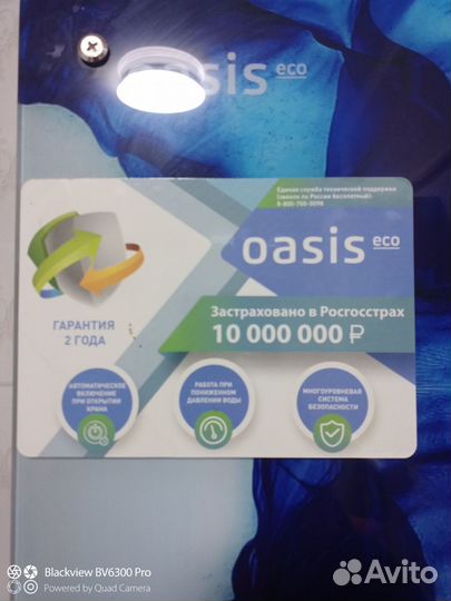 Газовая колонка