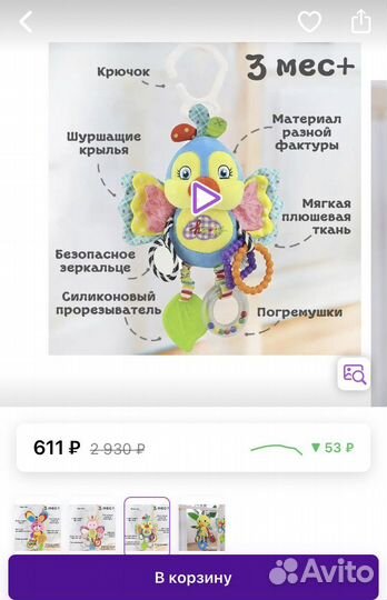Развивающая игрушка подвеска на коляску AveBaby