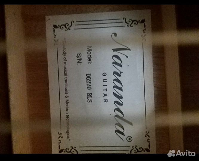 Классическая гитара