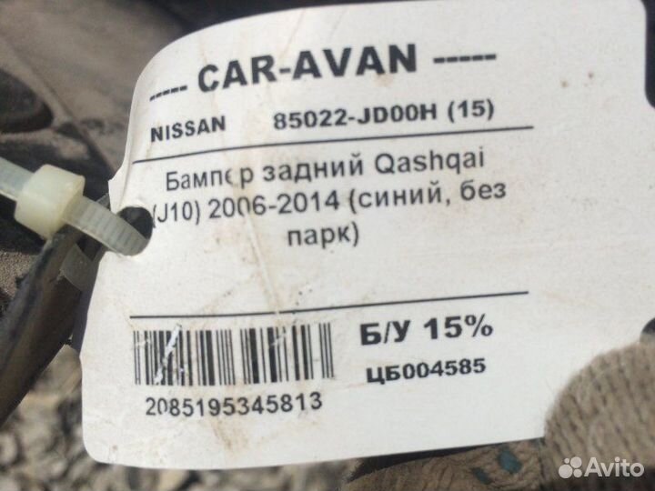 Бампер задний Nissan Qashqai J10 2006 - 2013