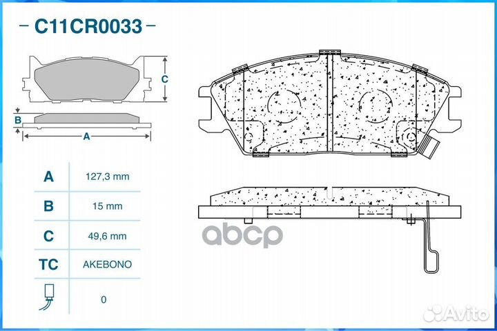 Тормозные колодки передние Low Metallic C11CR0033