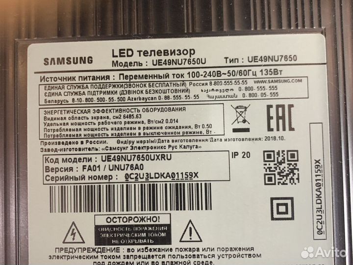 Разбор samsung UE49NU7650