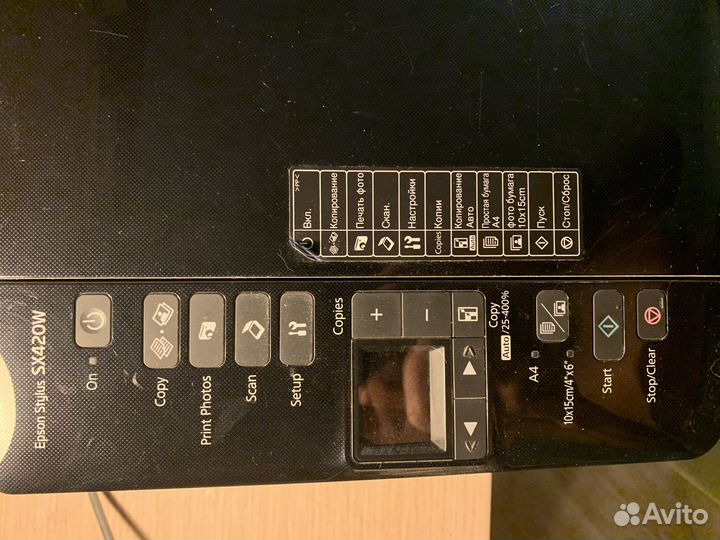 Мфу принтер Epson Stylus SX420W