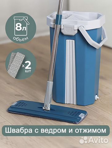 Оптом швабра с отжимом и ведром 8л + 2 насадки