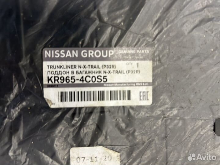 Коврик багажника nissan x-trail t32