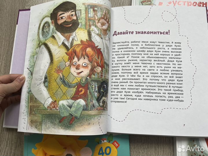 Энциклопедии Чевостик