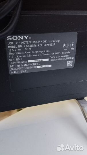 Телевизор бу sony на запчасти