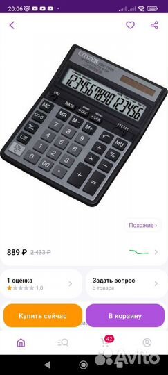 Калькулятор citizen sdc-760n