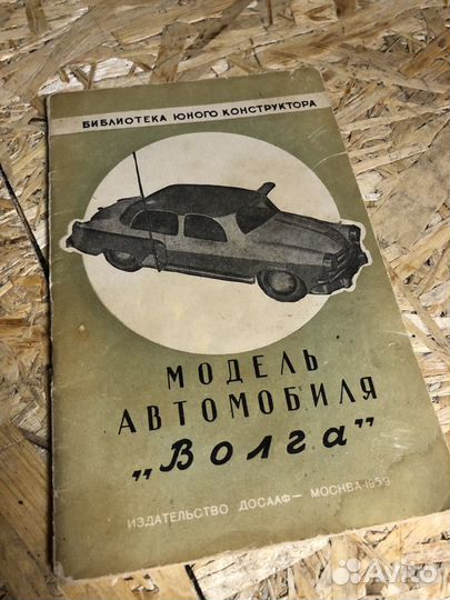 Журналы модели автомобилей