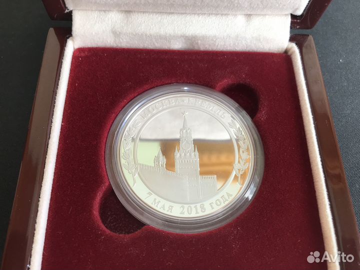 Медаль инаугурация 2018 серебро