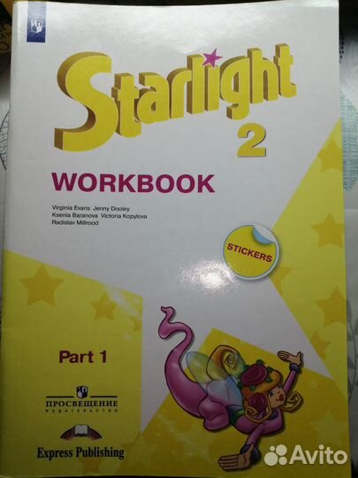 Тетради по английскому Starlight части 1-2 2 класс