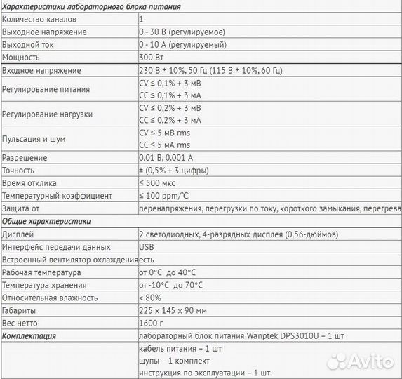 Лабораторный Блок Питания