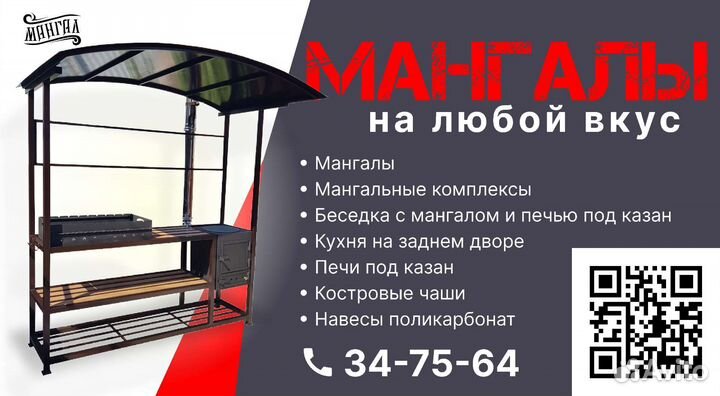 Мангалы на любой вкус